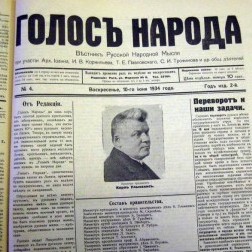 Sergey Trofimov – a newspaper editor Sergey Trofimov – a newspaper editor